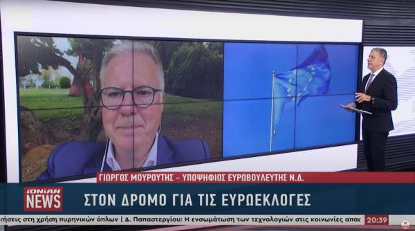 Γ. Μουρούτης: «Οι λόγοι για έναν αναποφάσιστο να ψηφίσει ΝΔ στις ευρωεκλογές» | IONIAN TV